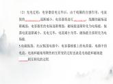 粵教版高中物理選擇性必修第二冊(cè)第四章第一節(jié)電磁振蕩課件