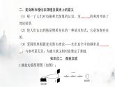 粵教版高中物理選擇性必修第二冊(cè)第四章第二節(jié)麥克斯韋電磁場(chǎng)理論課件