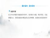 粵教版高中物理選擇性必修第二冊(cè)第四章章末復(fù)習(xí)提升課件