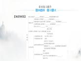 粤教版高中物理选择性必修第二册第五章章末复习提升课件