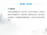 粤教版高中物理选择性必修第二册第五章章末复习提升课件