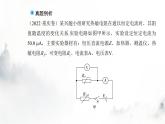 粤教版高中物理选择性必修第二册第五章章末复习提升课件