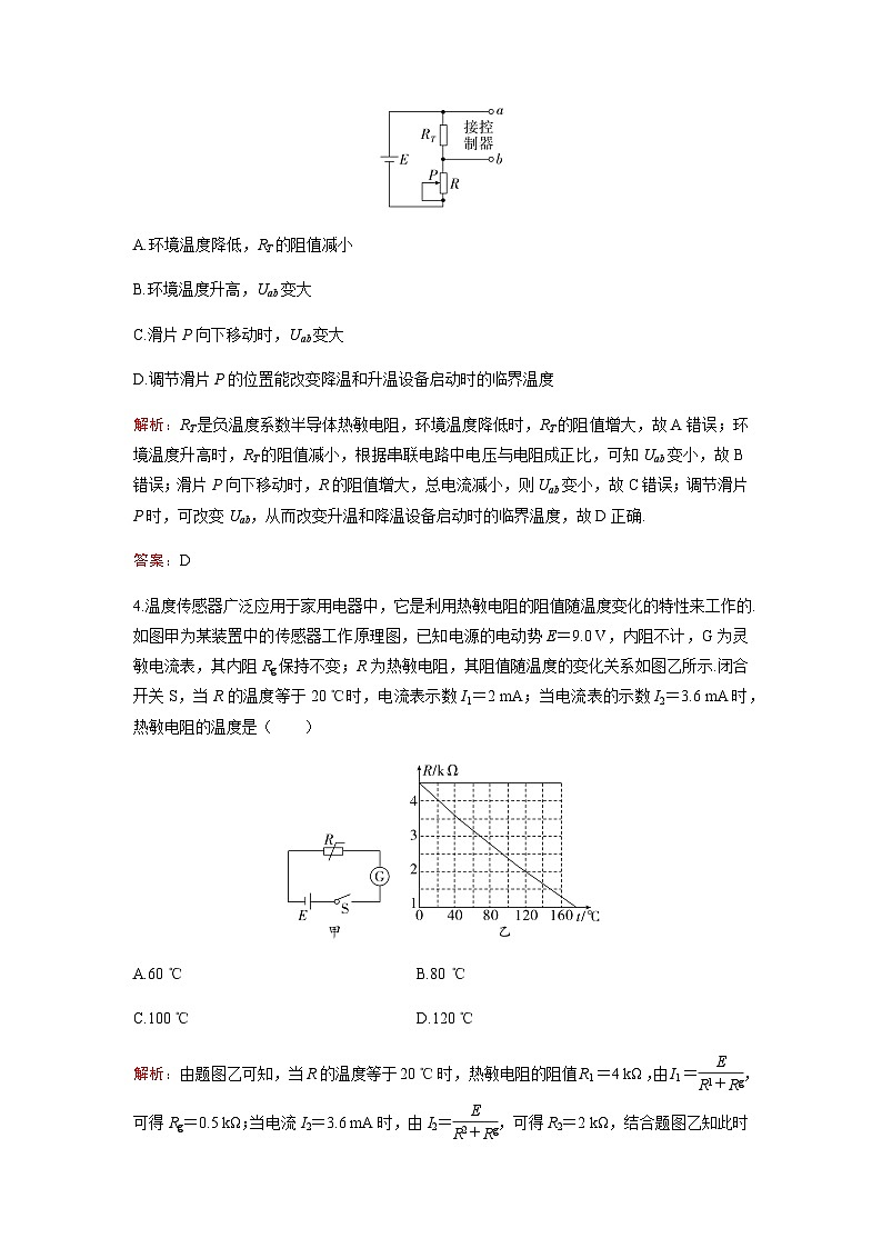 粤教版高中物理选择性必修第二册章末质量评估（五）含答案第2页
