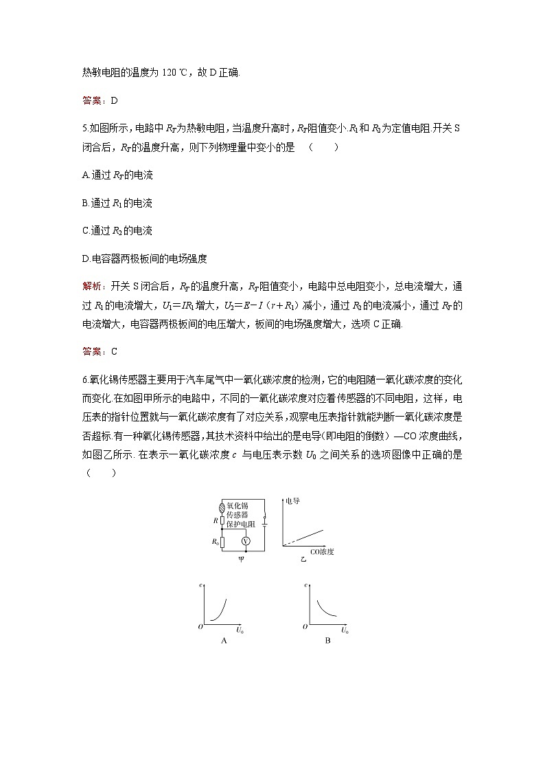 粤教版高中物理选择性必修第二册章末质量评估（五）含答案第3页