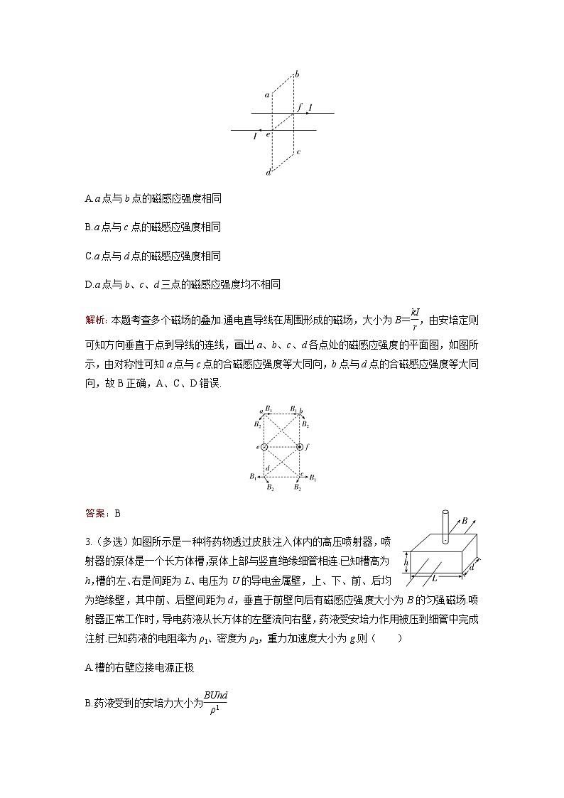 粤教版高中物理选择性必修第二册章末训练（一）含答案02