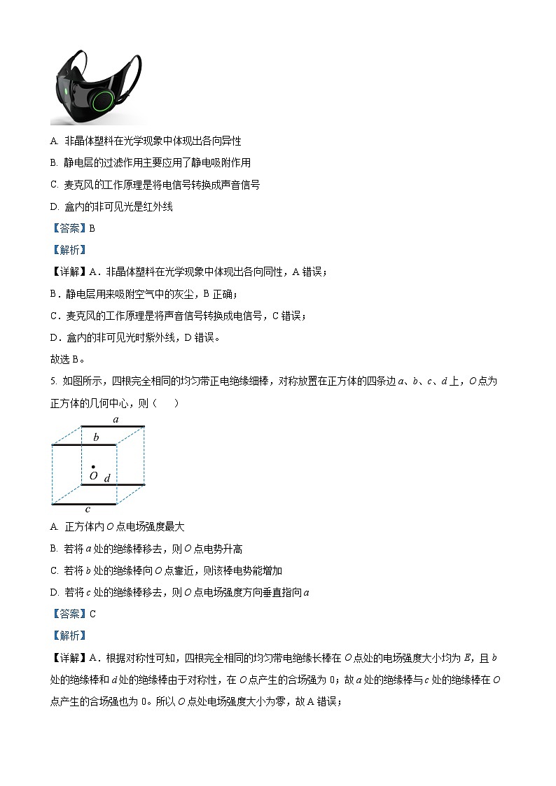 2024浙江省强基联盟高三上学期9月联考物理试题含解析03
