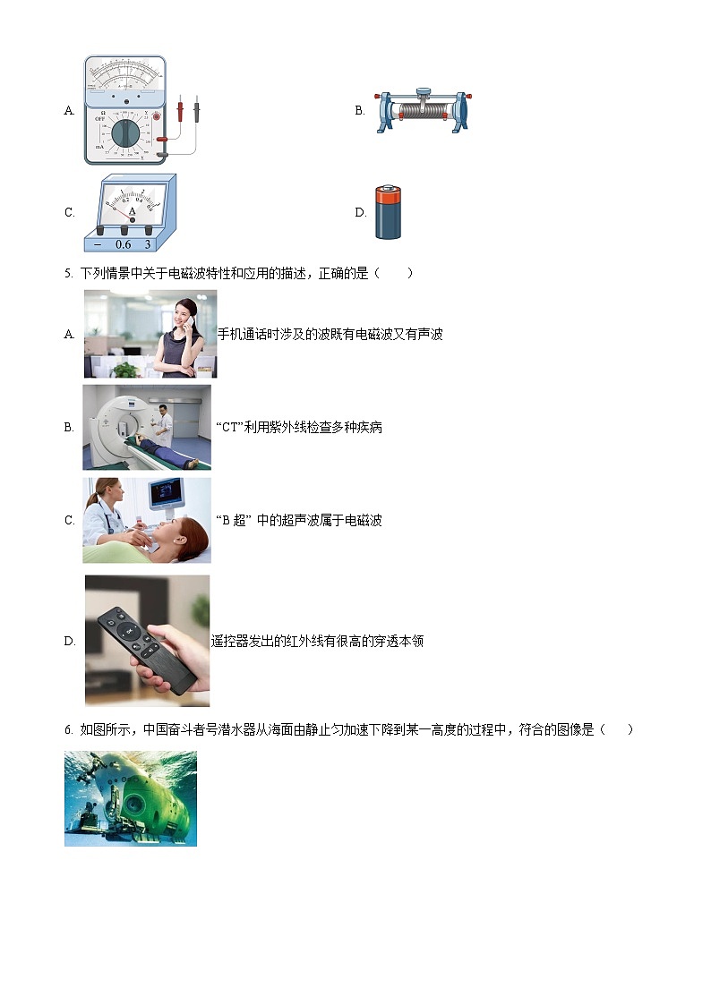 2023嘉兴八校联盟高二上学期期中联考物理试题含解析02