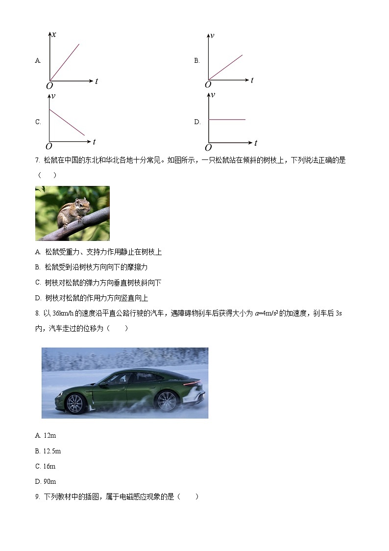 2023嘉兴八校联盟高二上学期期中联考物理试题含解析03