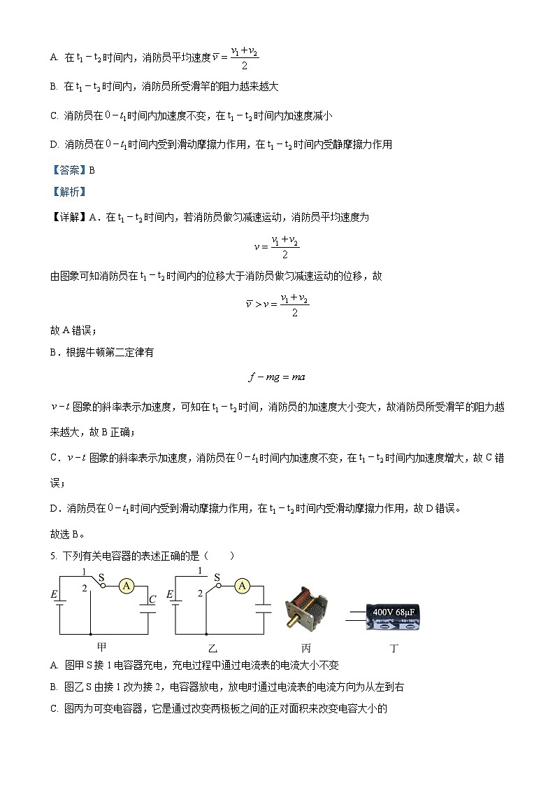 浙江省名校协作体2023-2024学年高二上学期开学考试物理试题含解析第3页