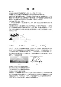 2024安徽省皖江名校高二上学期开学联考物理试题含解析