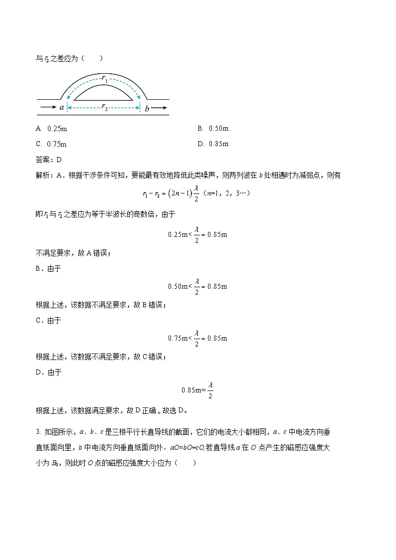 2024届贵州省贵阳市师范大学附属中学等部分学校高三上学期开学摸底检测物理试题（解析版）第2页