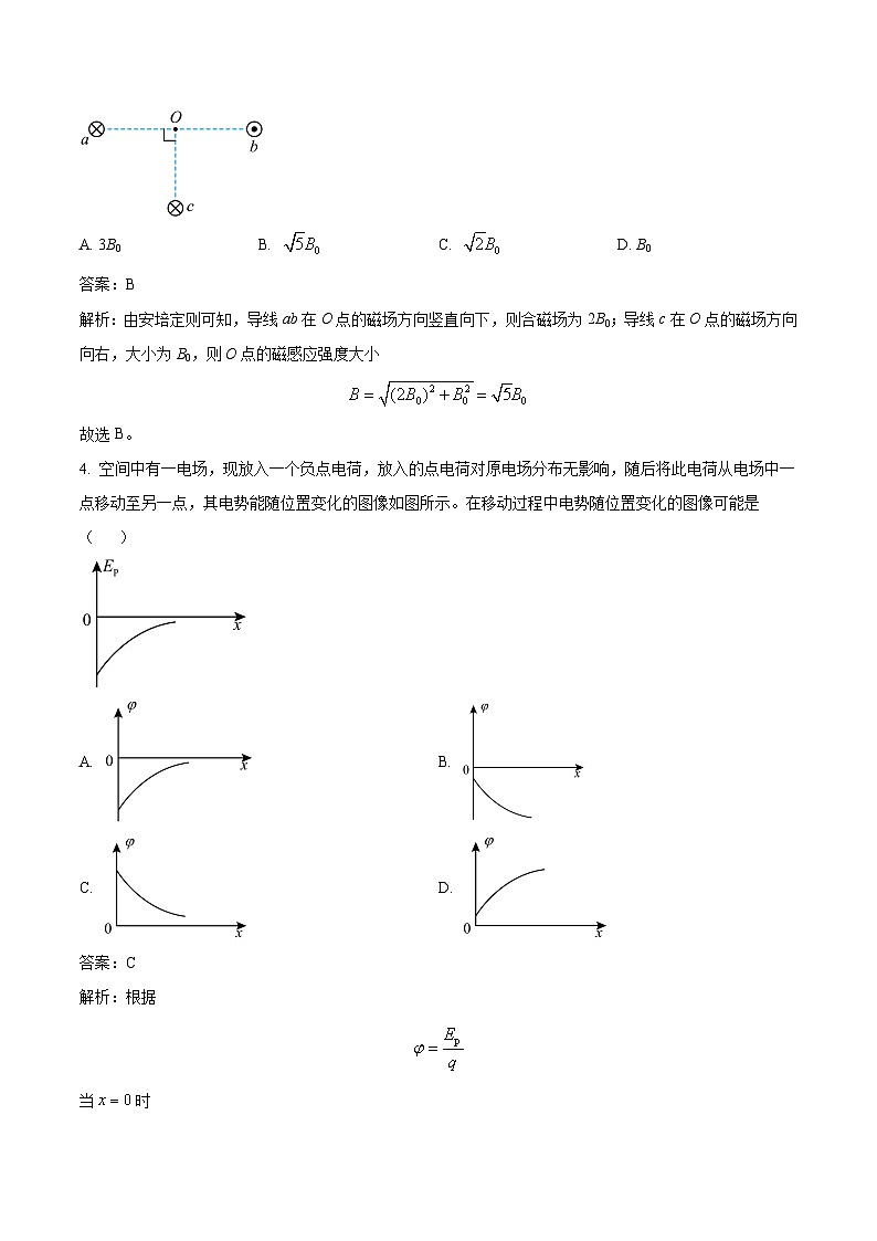 2024届贵州省贵阳市师范大学附属中学等部分学校高三上学期开学摸底检测物理试题（解析版）第3页