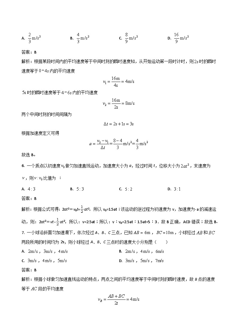 2024届甘肃省高三上学期第一次诊断检测物理试题（Word版）（含部分解析）03