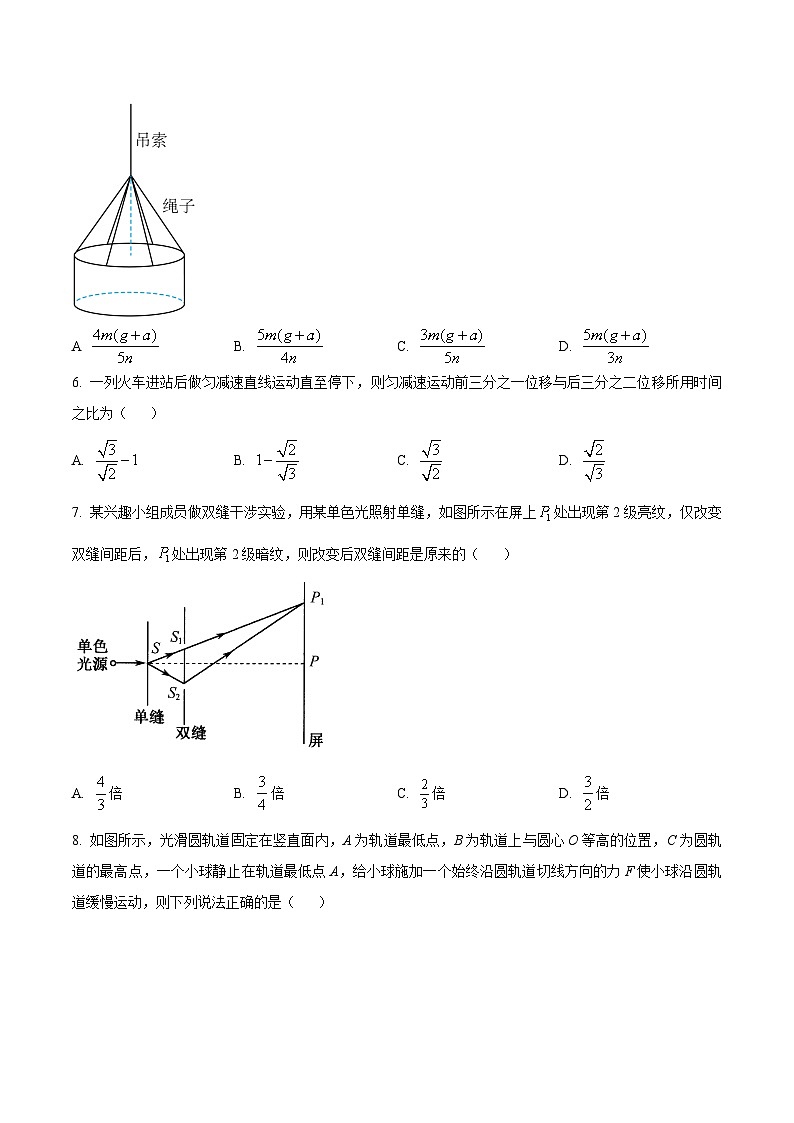 2024届辽宁省实验中学等名校高三上学期9月联考物理试题（Word版）第3页