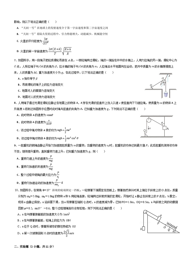 山西省晋中市博雅培文实验学校2023-2024学年高二上学期8月开学考物理试卷02