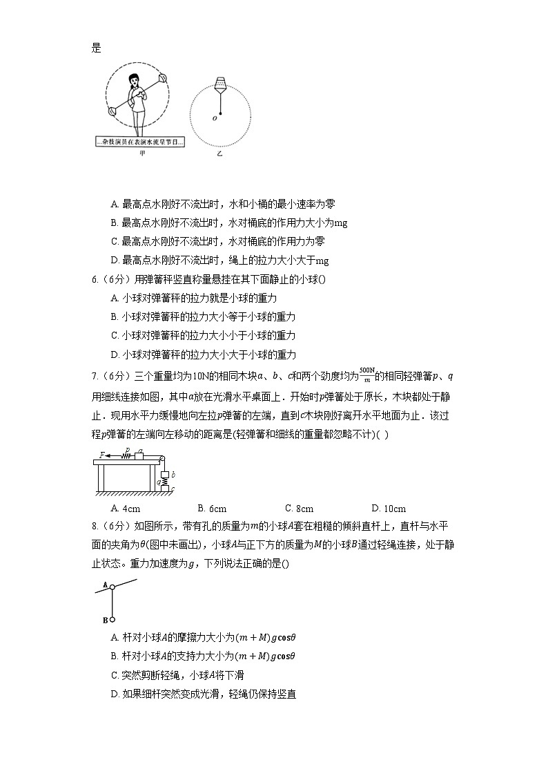 人教版（2019）物理必修第一册《3.3 牛顿第三定律》同步练习第2页
