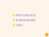 江苏专版2023_2024学年新教材高中物理第五章抛体运动1曲线运动课件新人教版必修第二册