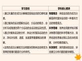 江苏专版2023_2024学年新教材高中物理第五章抛体运动2运动的合成与分解课件新人教版必修第二册