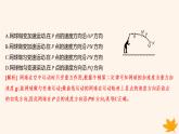 江苏专版2023_2024学年新教材高中物理第五章抛体运动第五章检测卷课件新人教版必修第二册