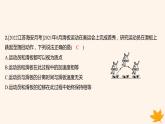 江苏专版2023_2024学年新教材高中物理第五章抛体运动第五章检测卷课件新人教版必修第二册