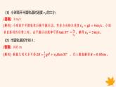 江苏专版2023_2024学年新教材高中物理第五章抛体运动重难专题3与斜面曲面相结合的平抛运动课件新人教版必修第二册