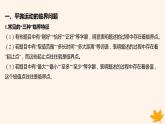 江苏专版2023_2024学年新教材高中物理第五章抛体运动重难专题4平抛运动的临界问题类平抛运动课件新人教版必修第二册