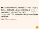 江苏专版2023_2024学年新教材高中物理第五章抛体运动重难专题4平抛运动的临界问题类平抛运动课件新人教版必修第二册