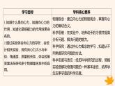 江苏专版2023_2024学年新教材高中物理第六章圆周运动2向心力第一课时向心力公式及其应用课件新人教版必修第二册