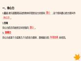 江苏专版2023_2024学年新教材高中物理第六章圆周运动2向心力第一课时向心力公式及其应用课件新人教版必修第二册