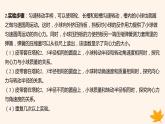 江苏专版2023_2024学年新教材高中物理第六章圆周运动2向心力第二课时实验_探究向心力大小的表达式课件新人教版必修第二册