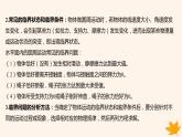 江苏专版2023_2024学年新教材高中物理第六章圆周运动重难专题7水平面内的圆周运动的临界问题课件新人教版必修第二册