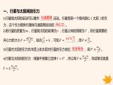 江苏专版2023_2024学年新教材高中物理第七章万有引力与宇宙航行2万有引力定律课件新人教版必修第二册