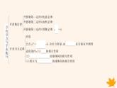 江苏专版2023_2024学年新教材高中物理第七章万有引力与宇宙航行本章整合课件新人教版必修第二册