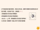 江苏专版2023_2024学年新教材高中物理第七章万有引力与宇宙航行检测卷课件新人教版必修第二册