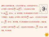 江苏专版2023_2024学年新教材高中物理第七章万有引力与宇宙航行检测卷课件新人教版必修第二册