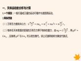 江苏专版2023_2024学年新教材高中物理第七章万有引力与宇宙航行重难专题8天体运动的分析与计算课件新人教版必修第二册