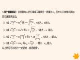 江苏专版2023_2024学年新教材高中物理第七章万有引力与宇宙航行重难专题8天体运动的分析与计算课件新人教版必修第二册