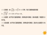 江苏专版2023_2024学年新教材高中物理第七章万有引力与宇宙航行重难专题9同步卫星及其综合问题课件新人教版必修第二册