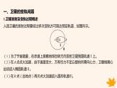 江苏专版2023_2024学年新教材高中物理第七章万有引力与宇宙航行重难专题10卫星的变轨和双星问题课件新人教版必修第二册