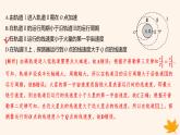 江苏专版2023_2024学年新教材高中物理第七章万有引力与宇宙航行重难专题10卫星的变轨和双星问题课件新人教版必修第二册