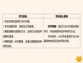 江苏专版2023_2024学年新教材高中物理第一章运动的描述3.位置变化快慢的描述__速度第二课时测量纸带的平均速度和瞬时速度速度_时间图像课件新人教版必修第一册