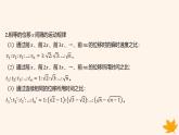 江苏专版2023_2024学年新教材高中物理第二章匀变速直线运动的研究重难专题2初速度为零的匀变速直线运动常用的结论课件新人教版必修第一册