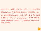 江苏专版2023_2024学年新教材高中物理第二章匀变速直线运动的研究重难专题2初速度为零的匀变速直线运动常用的结论课件新人教版必修第一册