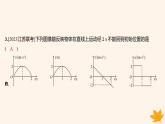 江苏专版2023_2024学年新教材高中物理第二章匀变速直线运动的研究检测卷课件新人教版必修第一册