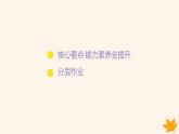 江苏专版2023_2024学年新教材高中物理第三章相互作用__力5.共点力的平衡第二课时多力平衡问题课件新人教版必修第一册