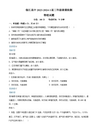 2023-2024学年江苏省南京市临江高级中学高三上学期开学检测物理试题（解析版）