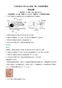 2023-2024学年江苏省盐城市东台中学高三上学期开学测试物理试题（解析版）