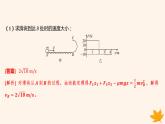 江苏专版2023_2024学年新教材高中物理重难专题13动能定理在变力做功和图像问题中的应用课件新人教版必修第二册
