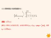 江苏专版2023_2024学年新教材高中物理重难专题13动能定理在变力做功和图像问题中的应用课件新人教版必修第二册