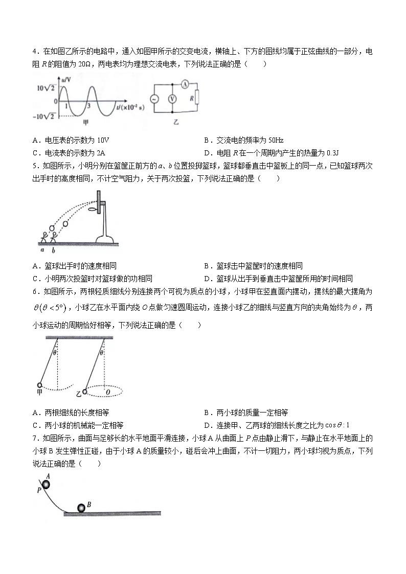 江西省部分高中2023-2024学年高三上学期9月第一次联考物理试题第2页